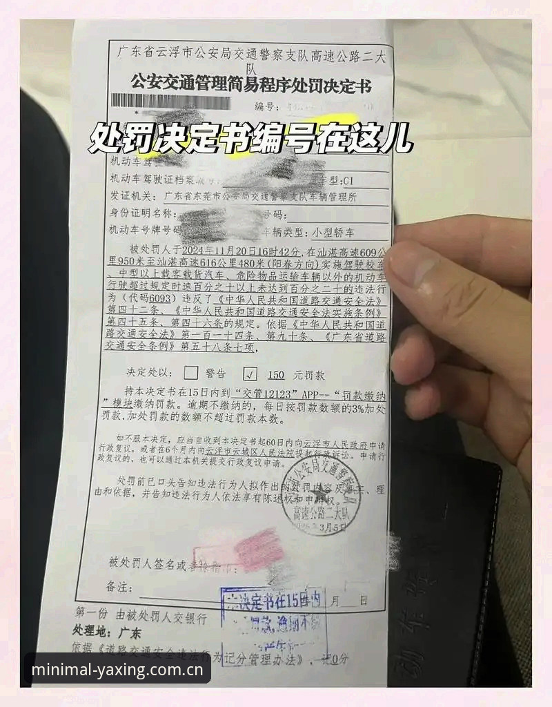 简洁即是态度首页使用技巧 摩纳哥维修区超速罚单避坑指南:从0.1km/h的“冤枉”看清规则本质