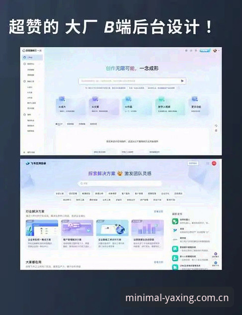 简洁即是态度首页评测 亚星娱乐平台新版首页评测:简洁既是设计语言,也是用户态度